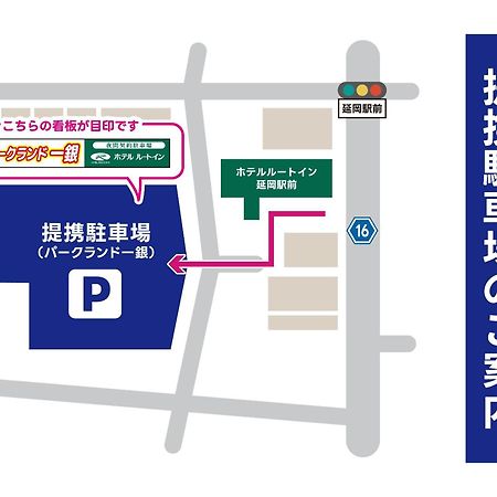 Hotel Route-Inn Nobeoka Ekimae Exterior photo